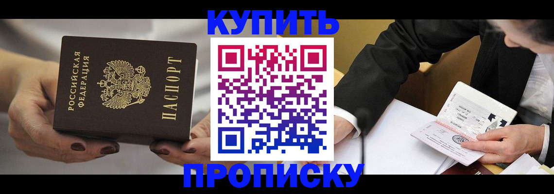 регистрация для дет. сада в Минусинске