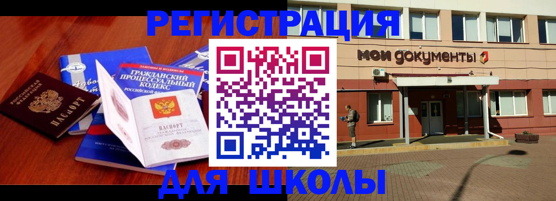 прописка в квартире в Минусинске